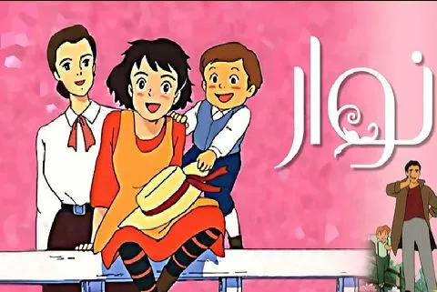 نوار